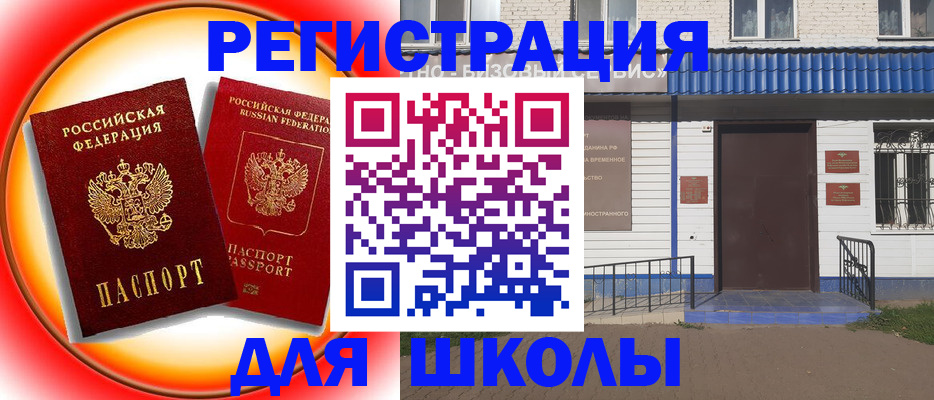 прописка штамп в Старом Осколе