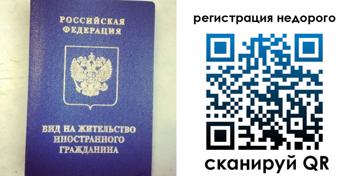 временная регистрация законно в Старом Осколе