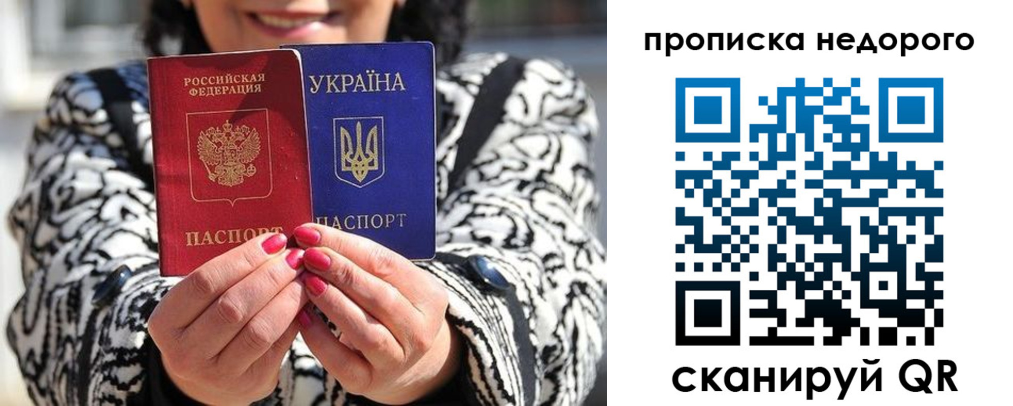 прописка для школы в Старом Осколе