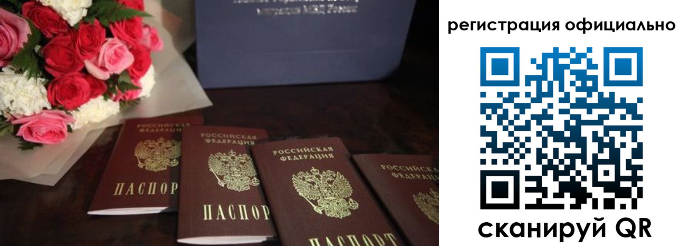 купить прописку в Старом Осколе