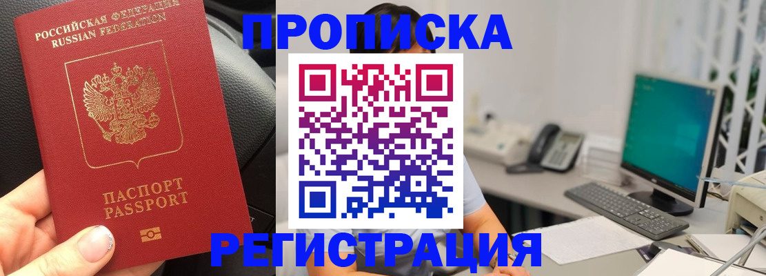 временная регистрация для школы в Старом Осколе