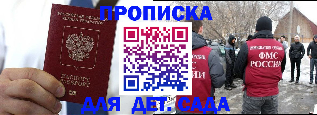 прописка в квартире в Старом Осколе