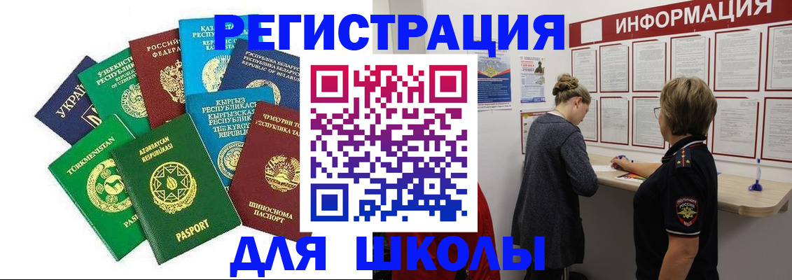 прописка регистрация в Старом Осколе