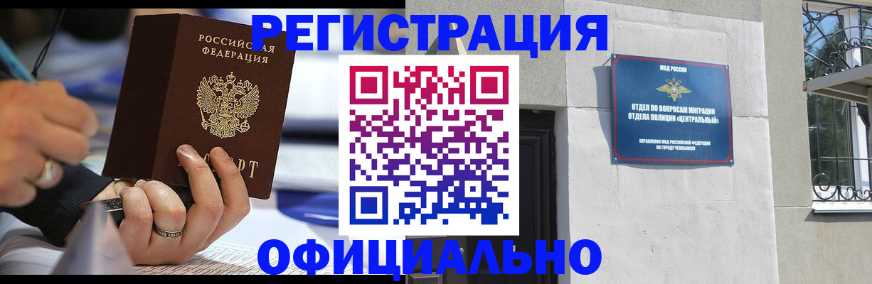 миграционный учет в Старом Осколе